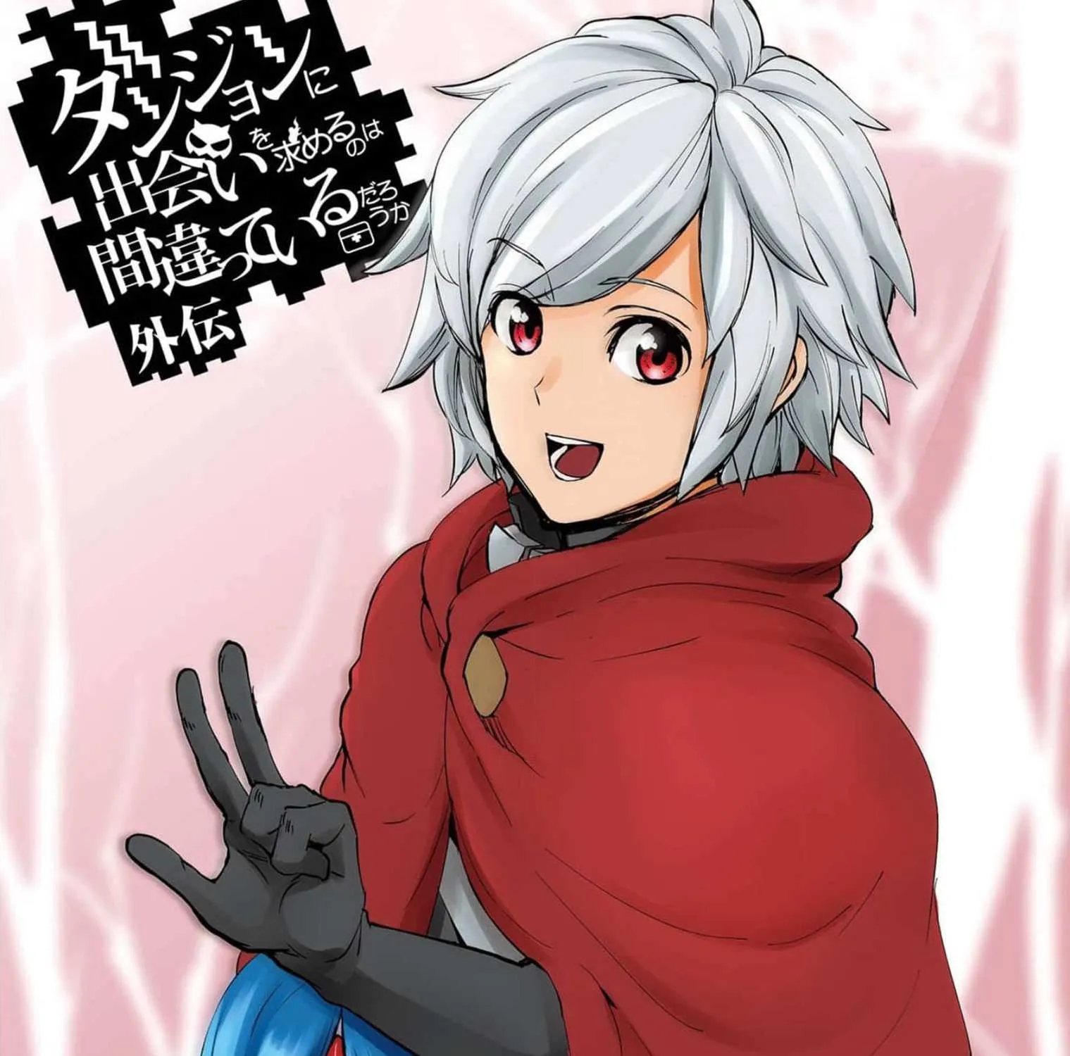 Dungeon Ni Deai O Motomeru No Wa Machigatte Iru Darou Ka Gaiden - Sword Oratoria Chapter 83 page 5 - 