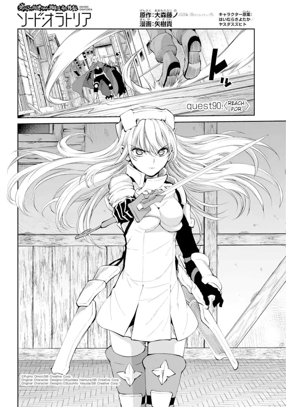 Dungeon Ni Deai O Motomeru No Wa Machigatte Iru Darou Ka Gaiden - Sword Oratoria Chapter 90 page 6 - 