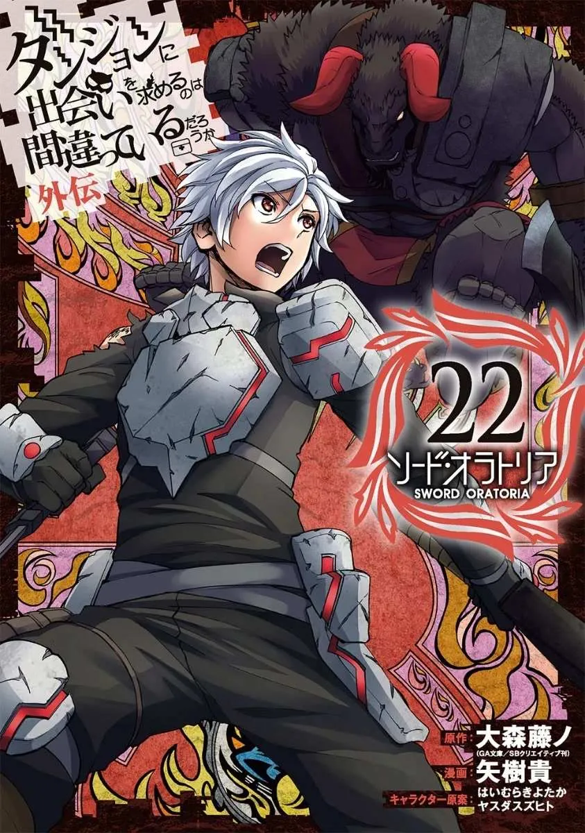 Dungeon Ni Deai O Motomeru No Wa Machigatte Iru Darou Ka Gaiden - Sword Oratoria Chapter 91 page 1 - 