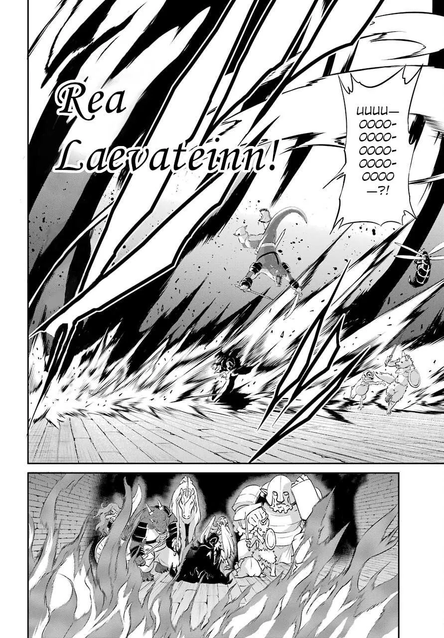 Dungeon Ni Deai O Motomeru No Wa Machigatte Iru Darou Ka Gaiden - Sword Oratoria Chapter 92 page 38 - 