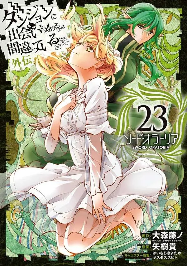 Dungeon Ni Deai O Motomeru No Wa Machigatte Iru Darou Ka Gaiden - Sword Oratoria Chapter 95 page 1 - 