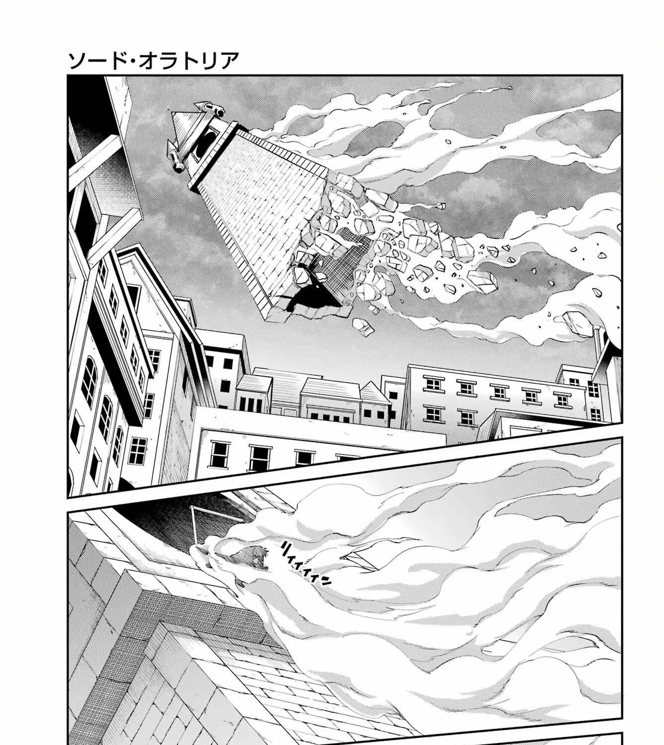 Dungeon Ni Deai O Motomeru No Wa Machigatte Iru Darou Ka Gaiden - Sword Oratoria Chapter 95 page 64 - 