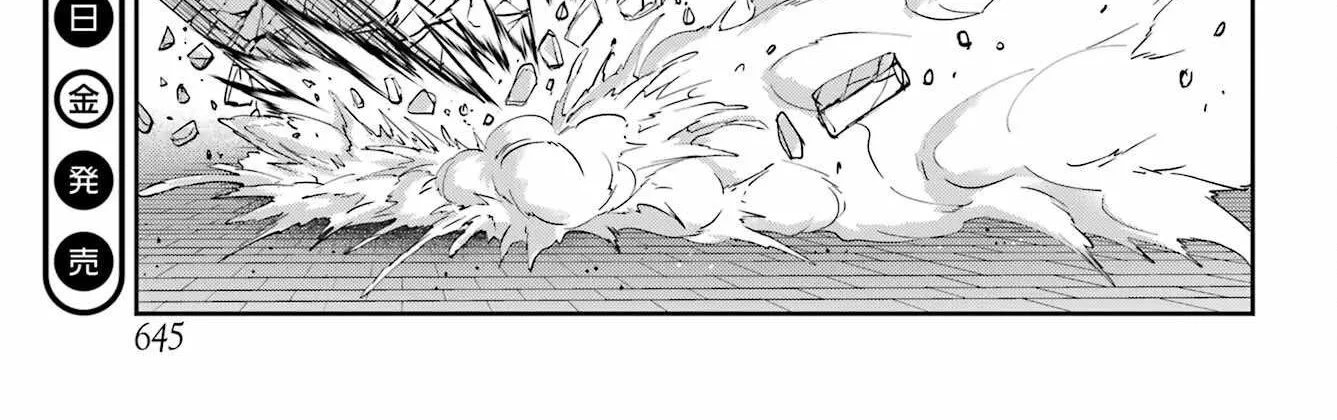 Dungeon Ni Deai O Motomeru No Wa Machigatte Iru Darou Ka Gaiden - Sword Oratoria Chapter 95 page 79 - 