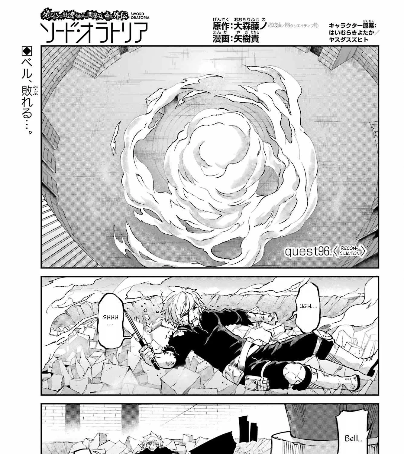 Dungeon Ni Deai O Motomeru No Wa Machigatte Iru Darou Ka Gaiden - Sword Oratoria Chapter 96 page 1 - 