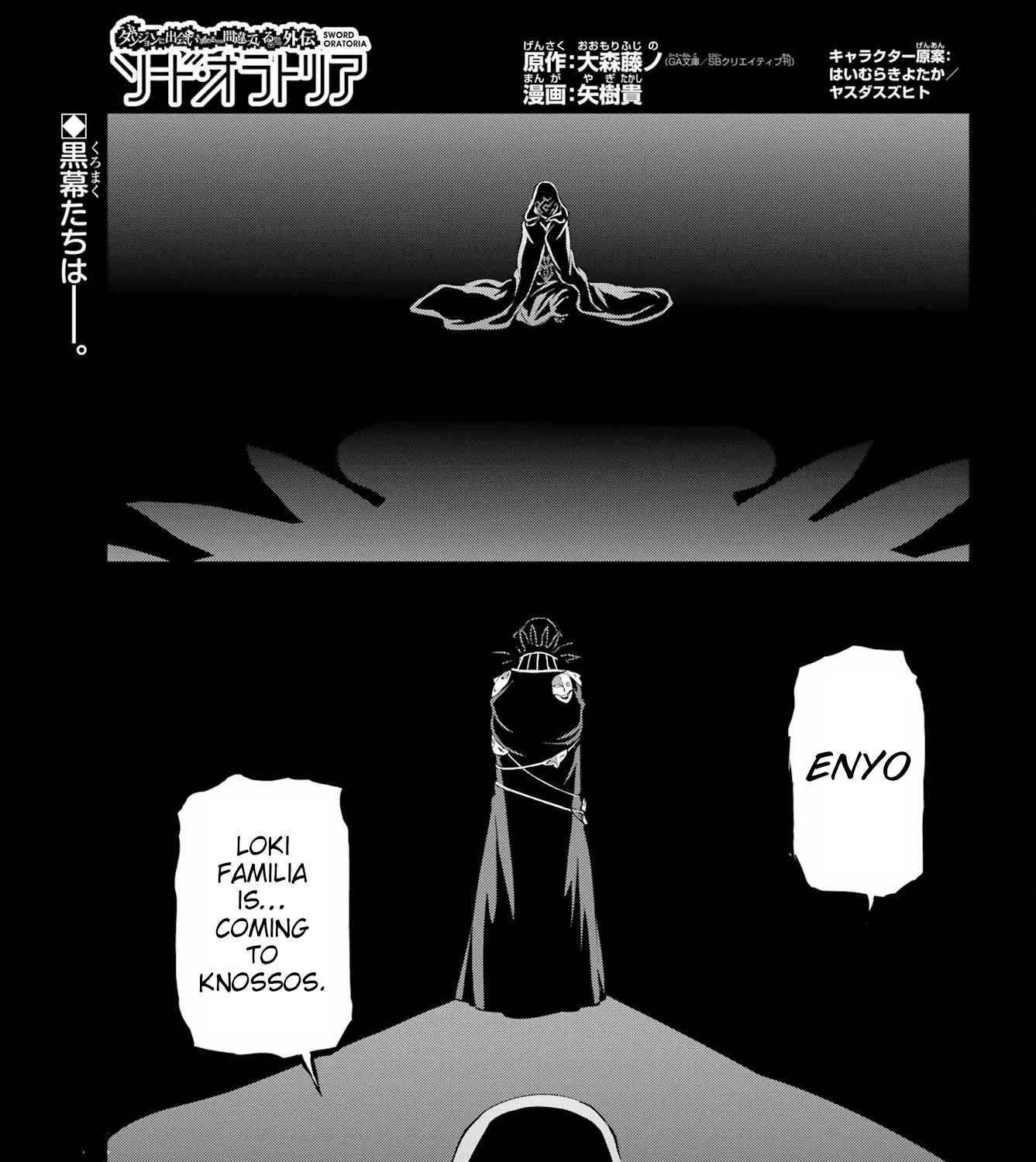 Dungeon Ni Deai O Motomeru No Wa Machigatte Iru Darou Ka Gaiden - Sword Oratoria Chapter 97 page 1 - 
