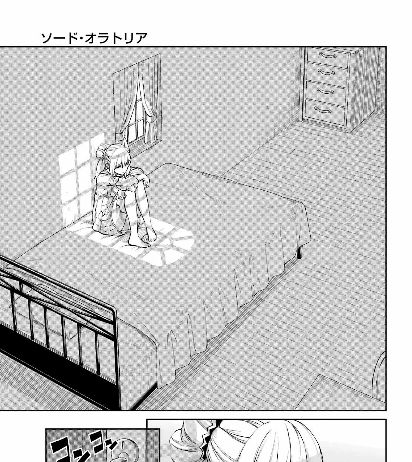 Dungeon Ni Deai O Motomeru No Wa Machigatte Iru Darou Ka Gaiden - Sword Oratoria Chapter 97 page 69 - 