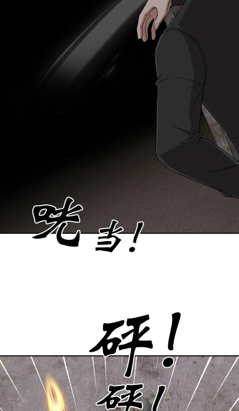 Dushi Yin Long Chapter 102 page 44 - 