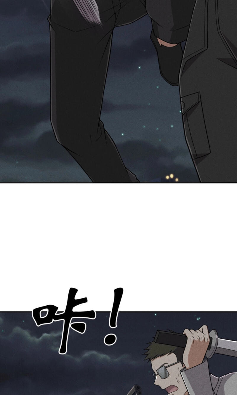 Dushi Yin Long Chapter 102 page 47 - 