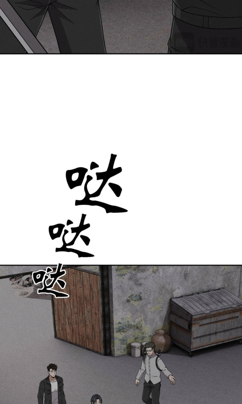 Dushi Yin Long Chapter 102 page 50 - 