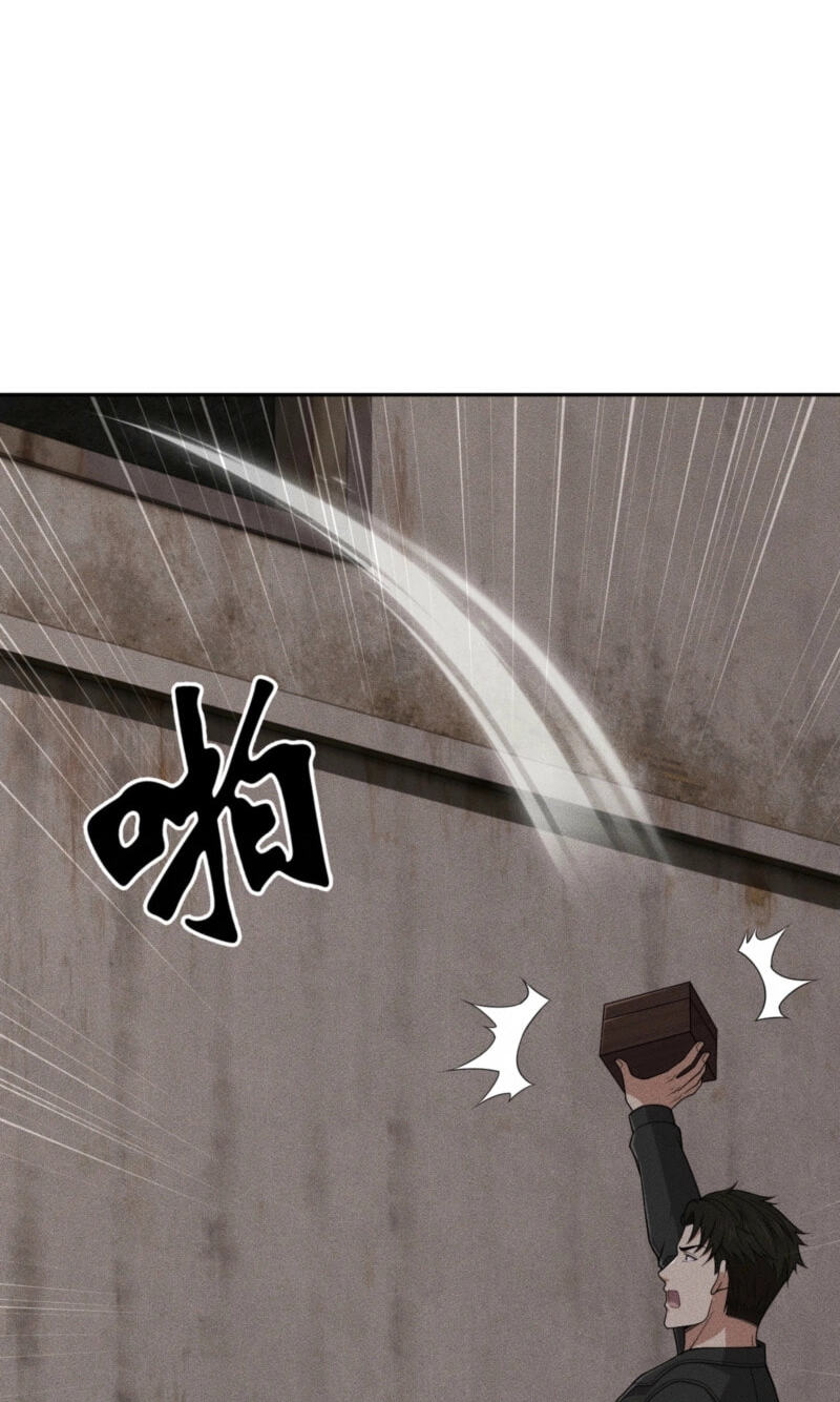 Dushi Yin Long Chapter 102 page 9 - 