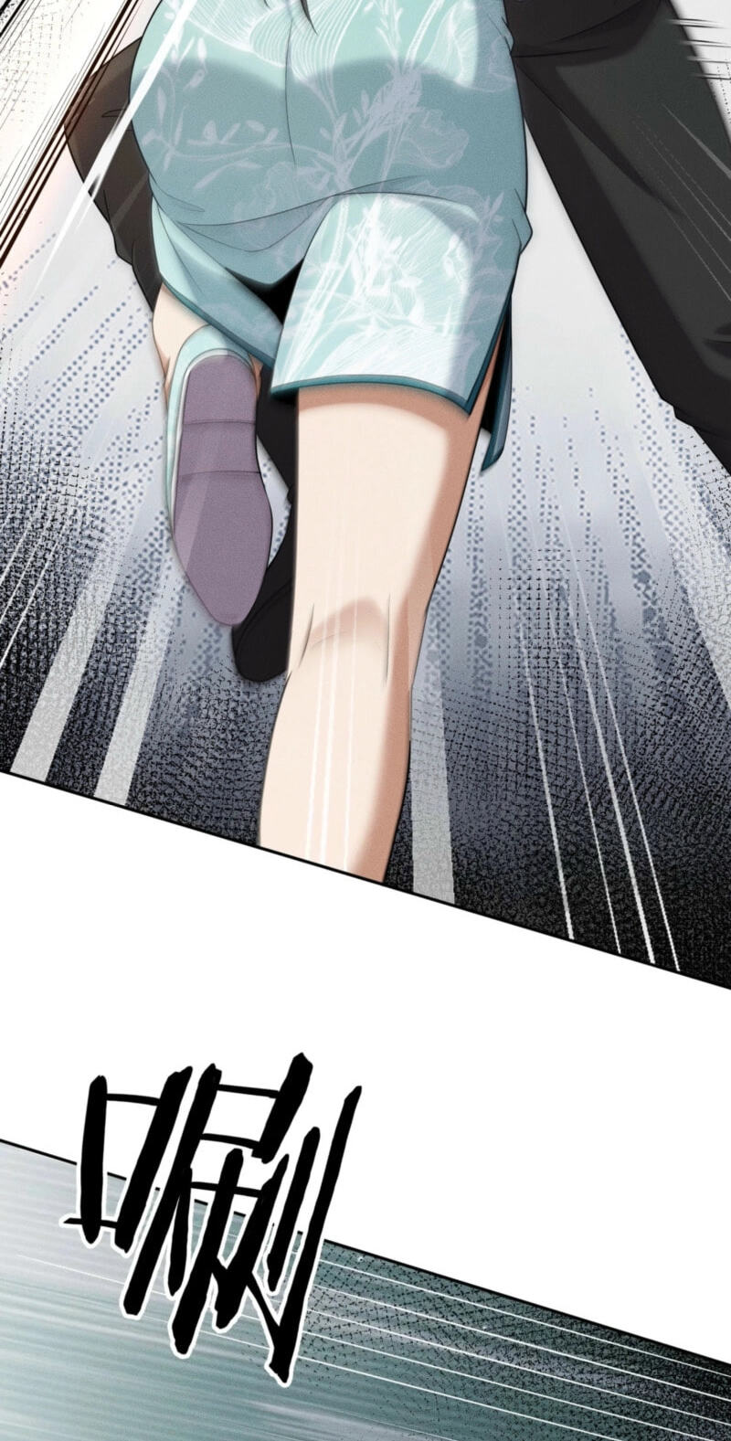 Dushi Yin Long Chapter 104 page 22 - 