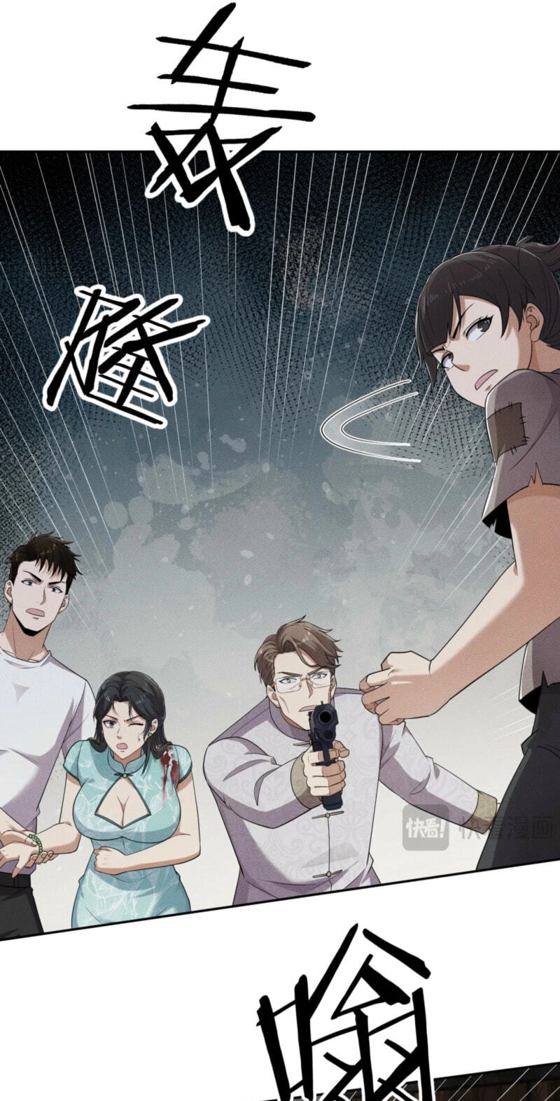 Dushi Yin Long Chapter 104 page 43 - 
