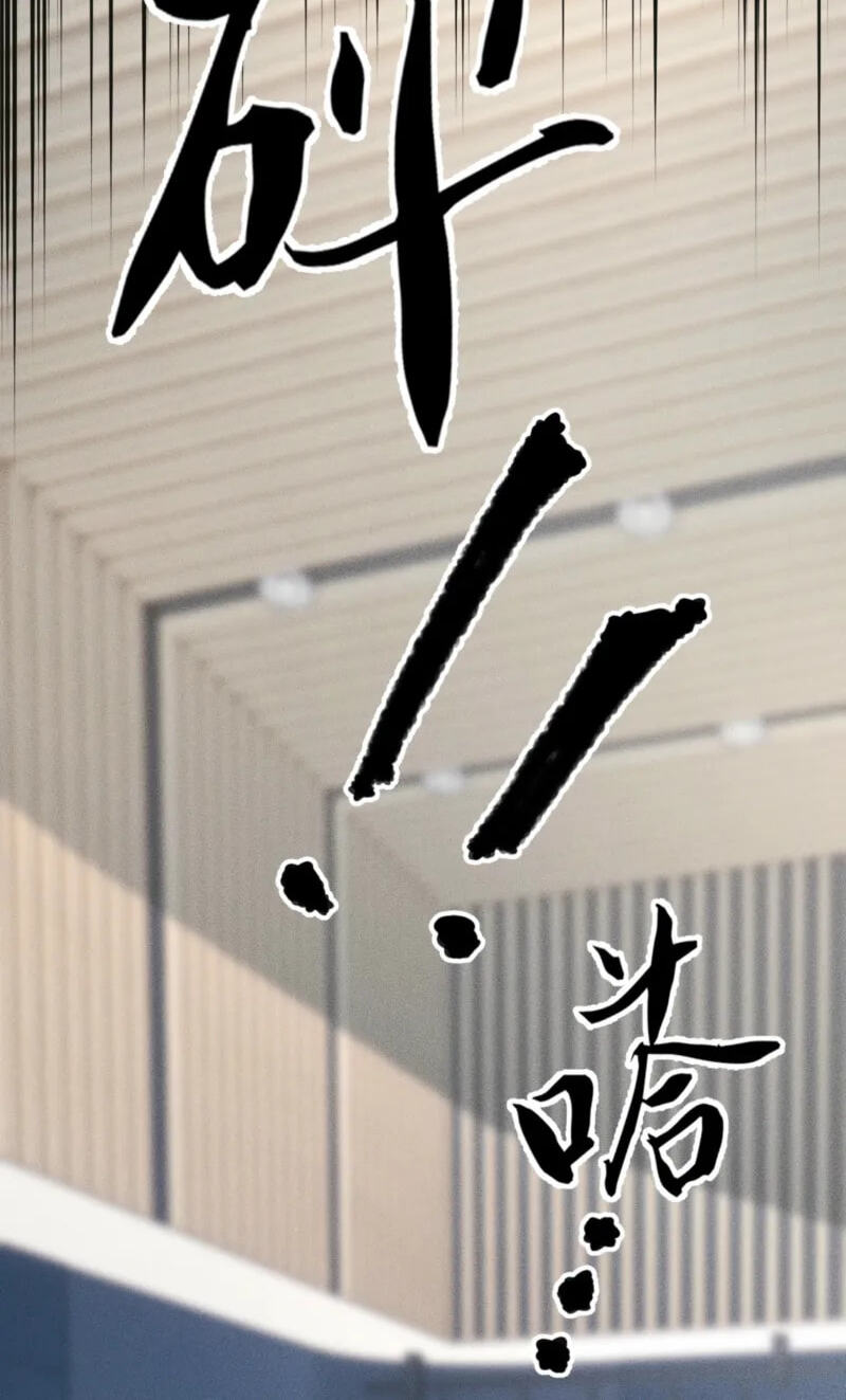 Dushi Yin Long Chapter 25 page 67 - 