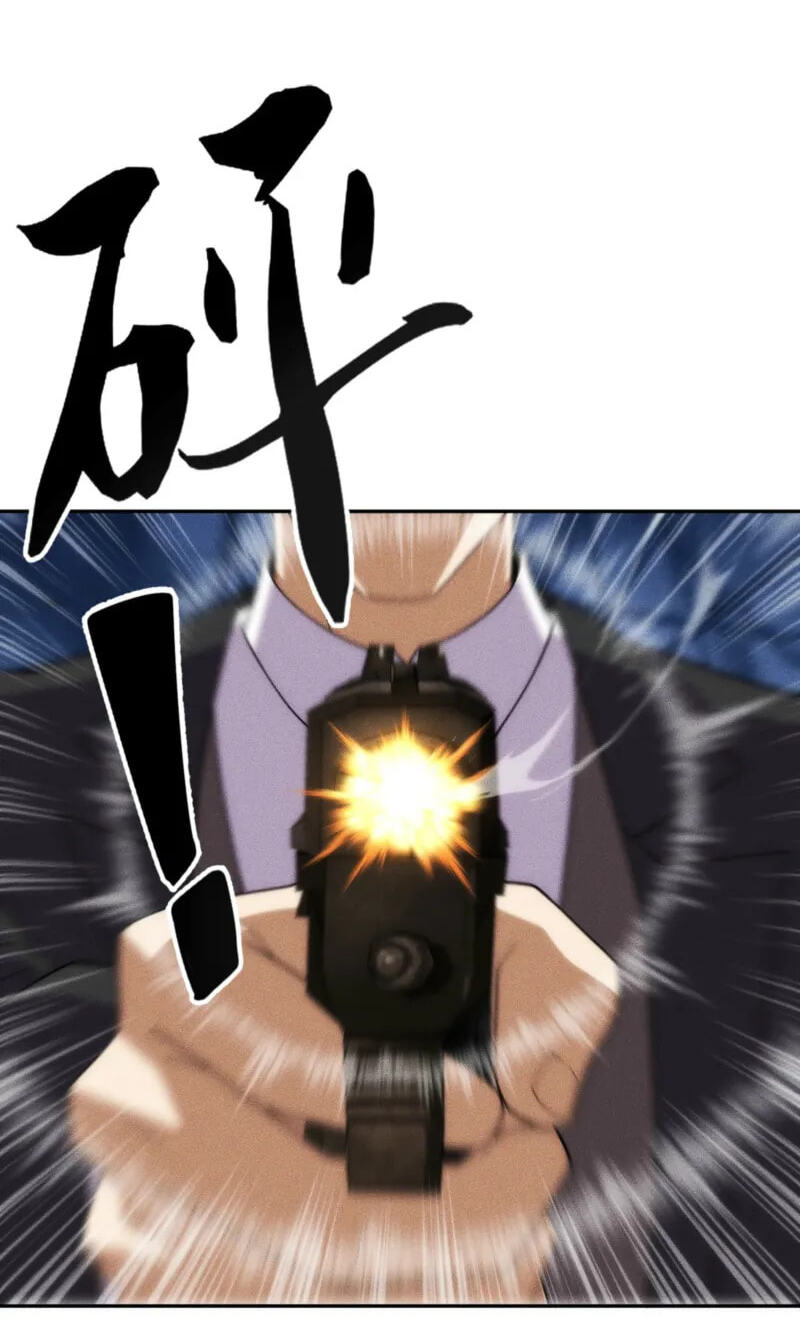 Dushi Yin Long Chapter 39 page 13 - 
