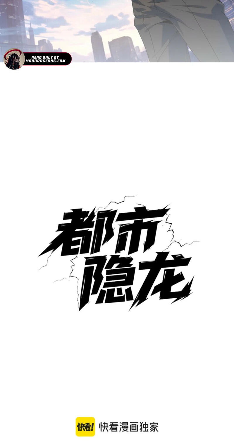 Dushi Yin Long Chapter 47 page 3 - 