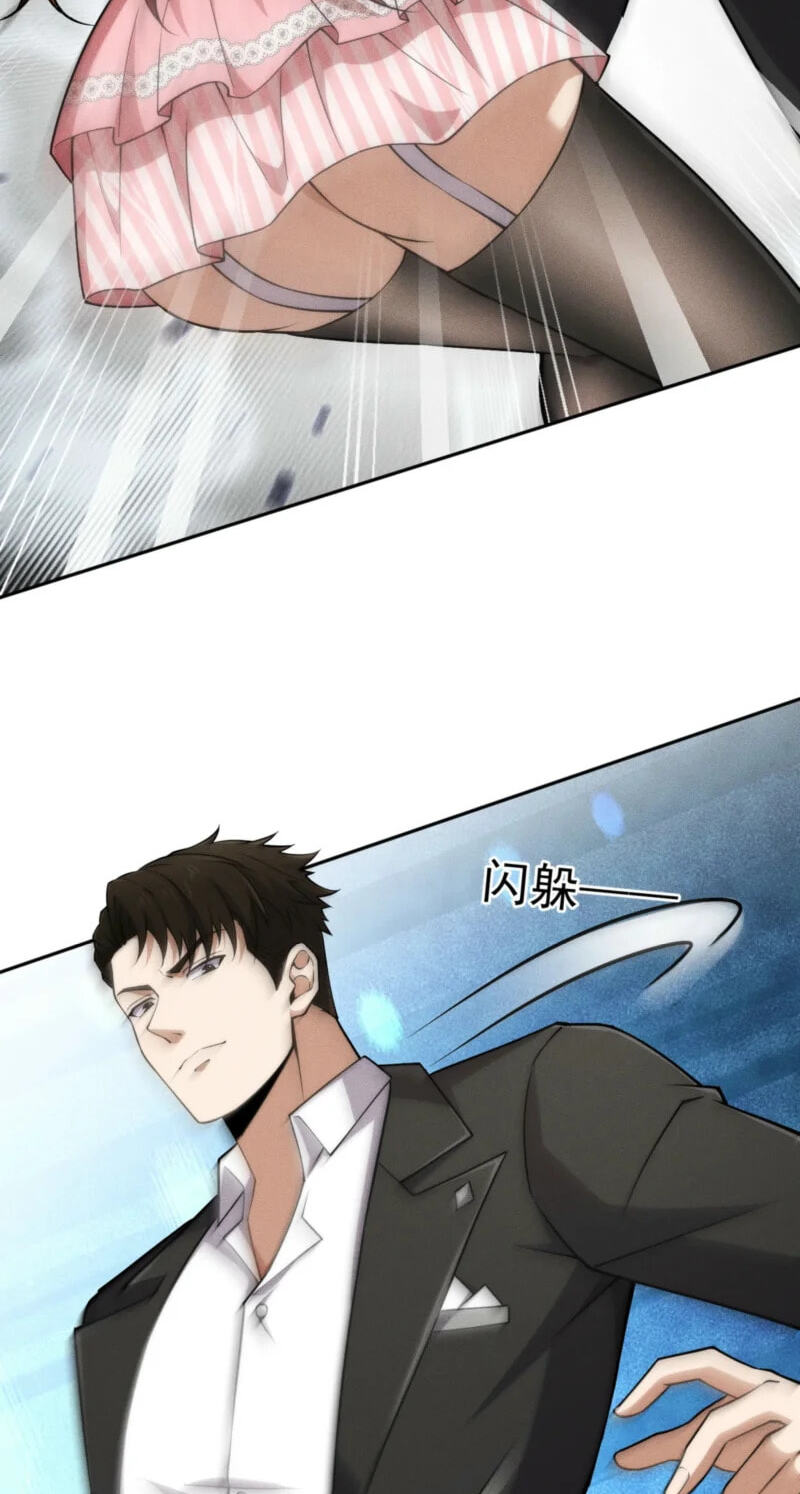 Dushi Yin Long Chapter 47 page 27 - 