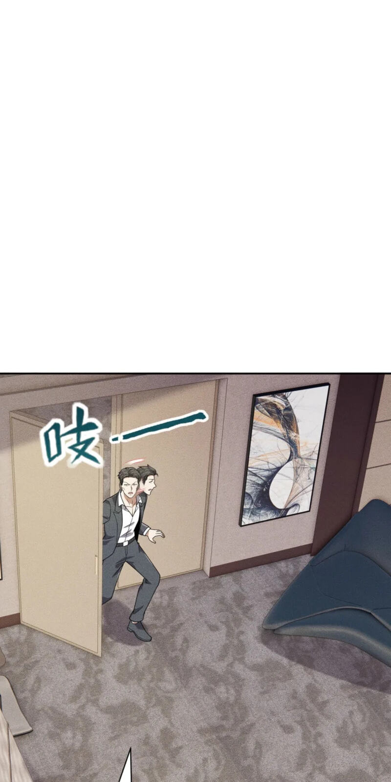 Dushi Yin Long Chapter 49 page 8 - 