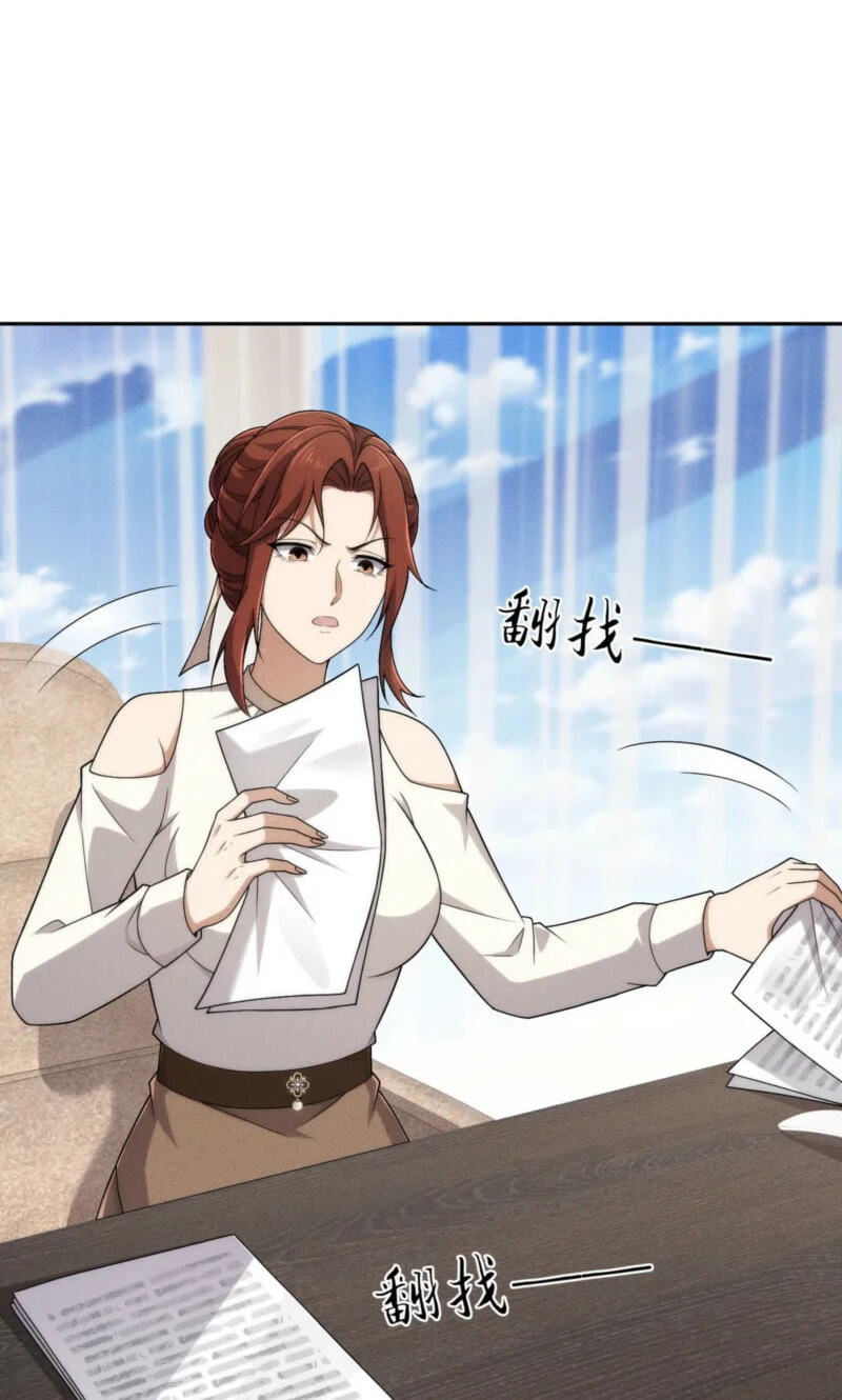 Dushi Yin Long Chapter 51 page 55 - 