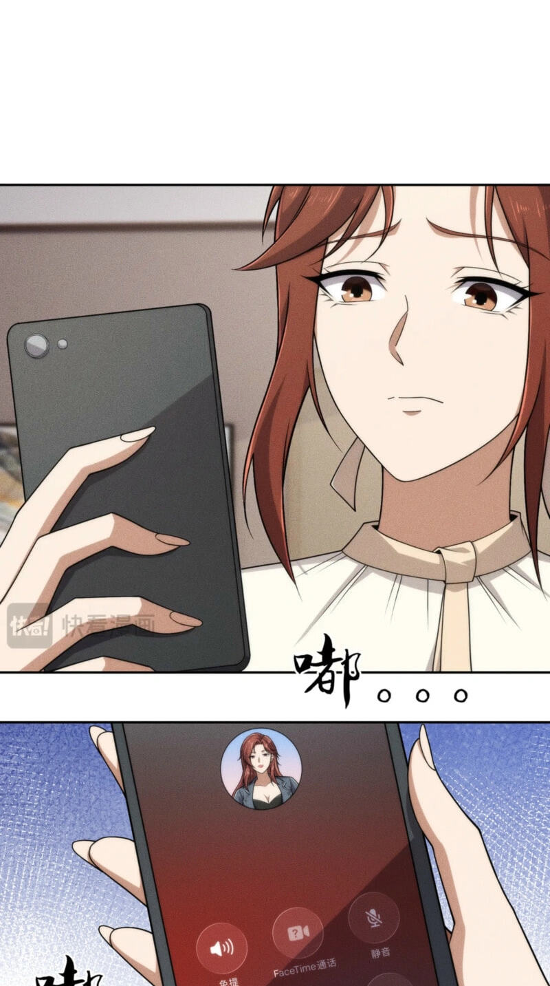 Dushi Yin Long Chapter 52 page 18 - 
