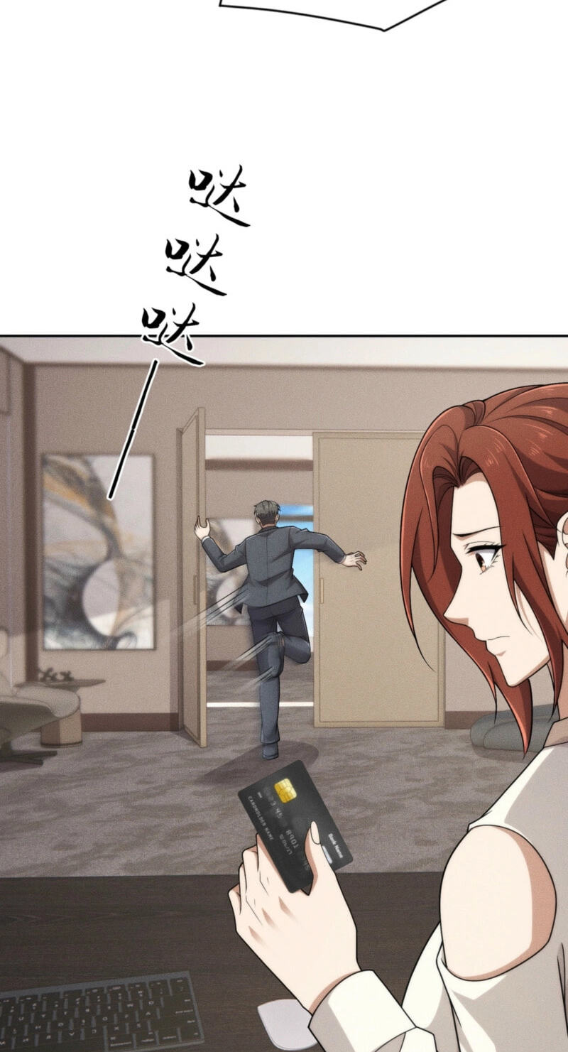Dushi Yin Long Chapter 52 page 7 - 