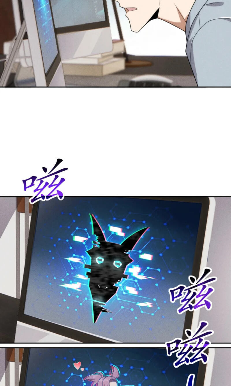 Dushi Yin Long Chapter 54 page 10 - 