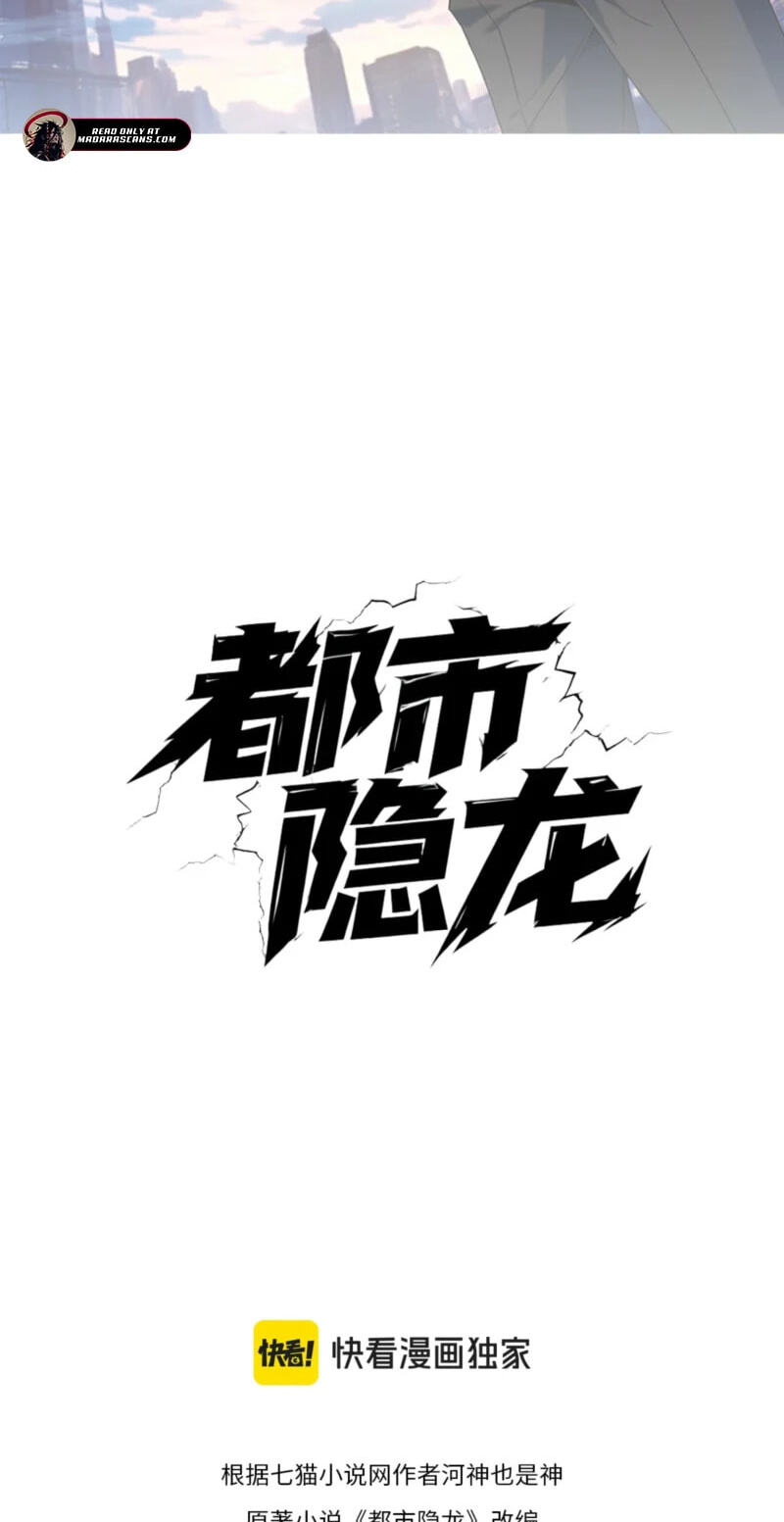 Dushi Yin Long Chapter 55 page 3 - 