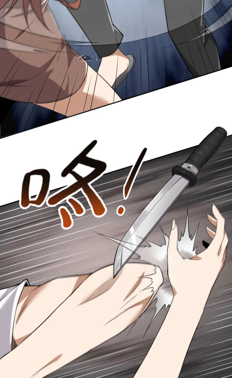 Dushi Yin Long Chapter 55 page 26 - 