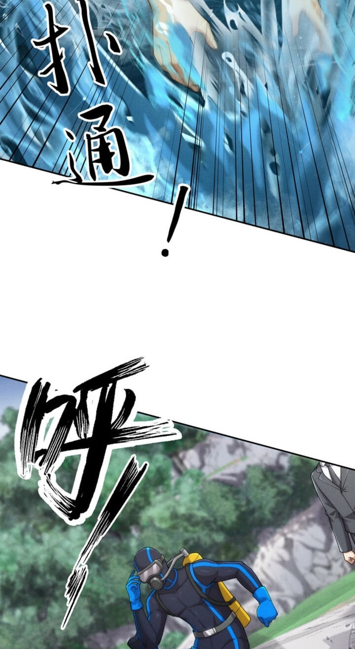 Dushi Yin Long Chapter 56 page 28 - 