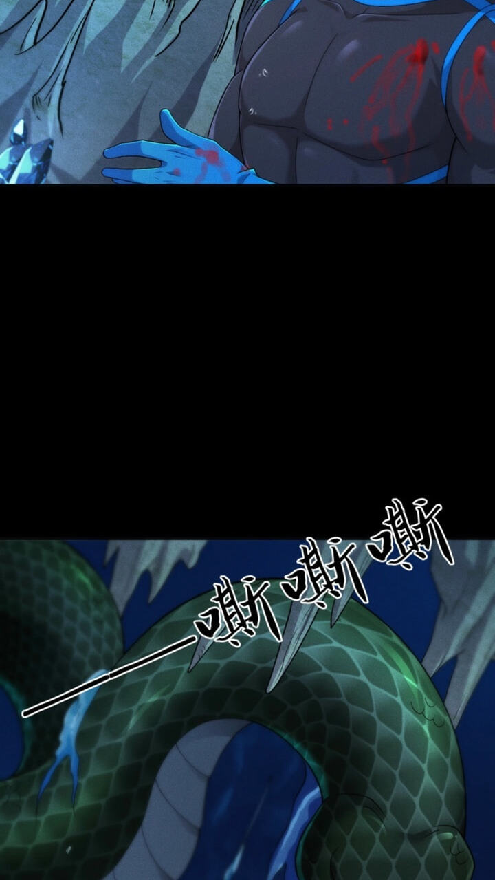Dushi Yin Long Chapter 56 page 62 - 