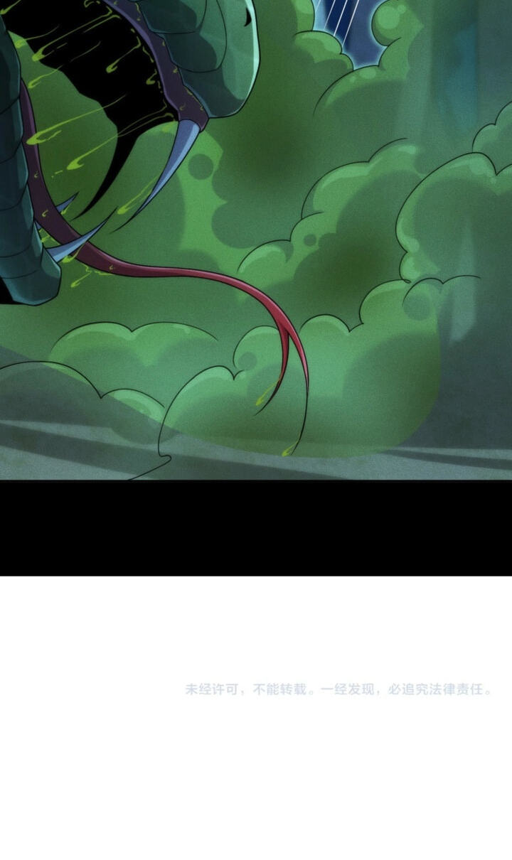 Dushi Yin Long Chapter 56 page 73 - 