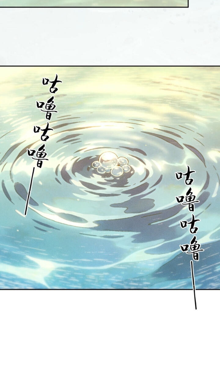 Dushi Yin Long Chapter 57 page 11 - 