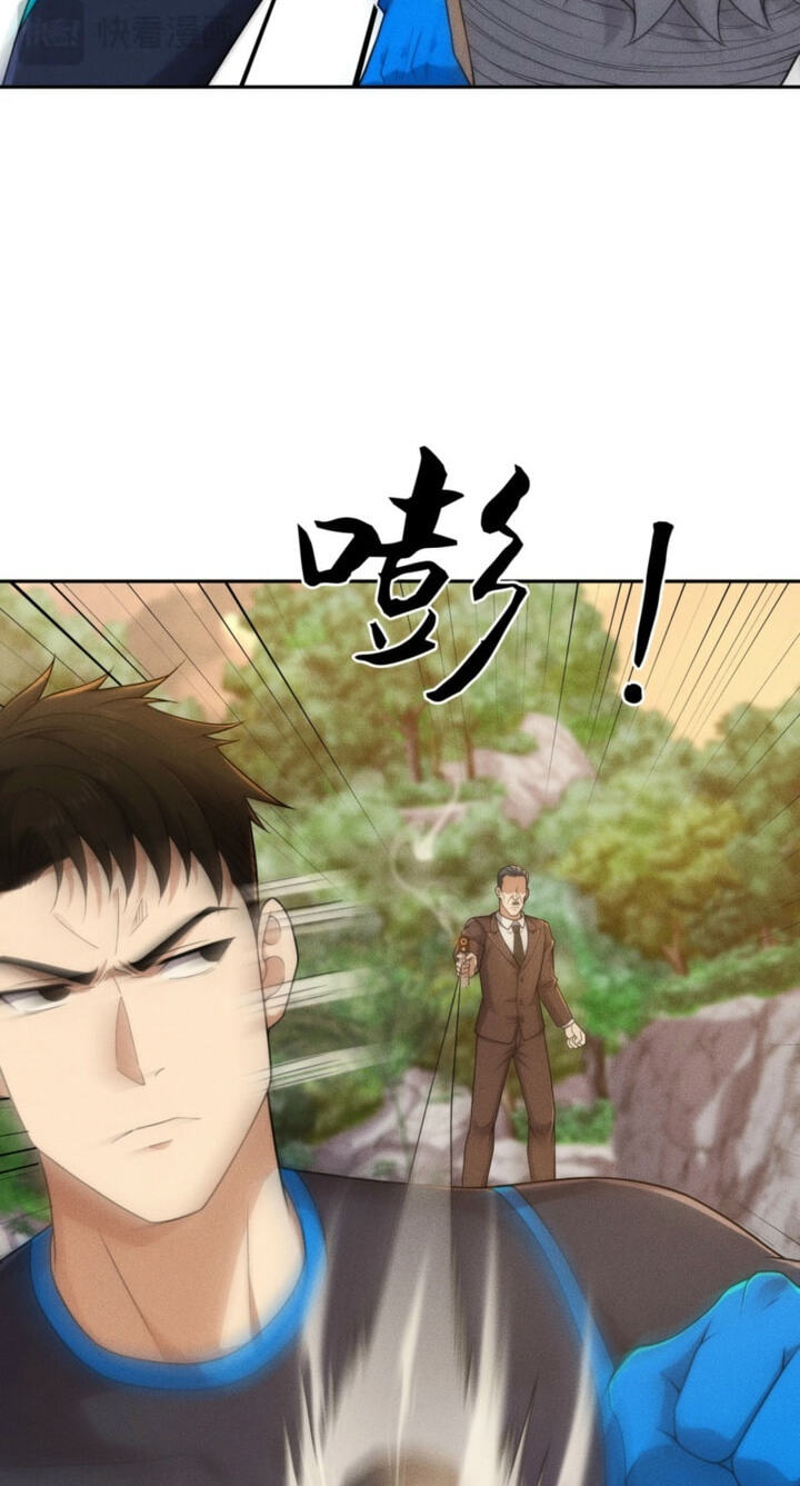 Dushi Yin Long Chapter 57 page 48 - 