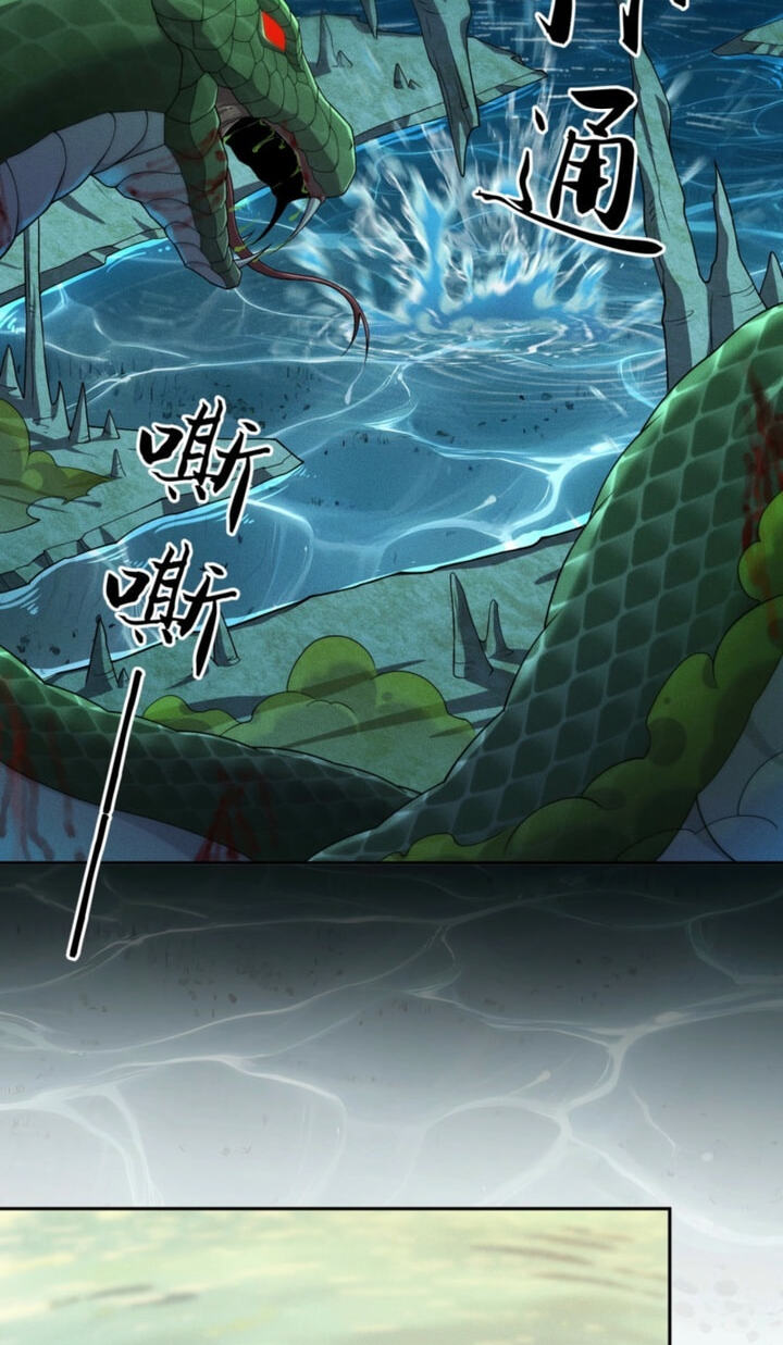 Dushi Yin Long Chapter 57 page 10 - 