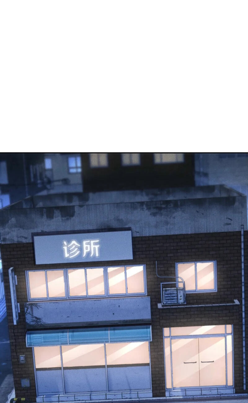 Dushi Yin Long Chapter 59 page 13 - 