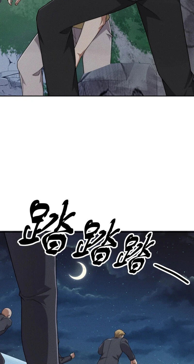 Dushi Yin Long Chapter 60 page 33 - 