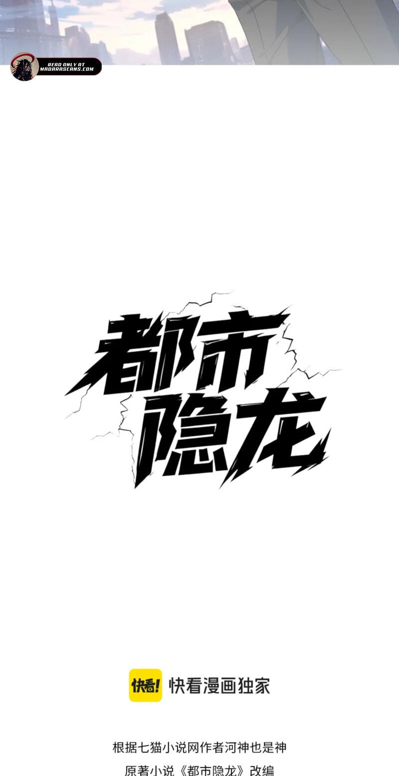 Dushi Yin Long Chapter 61 page 3 - 