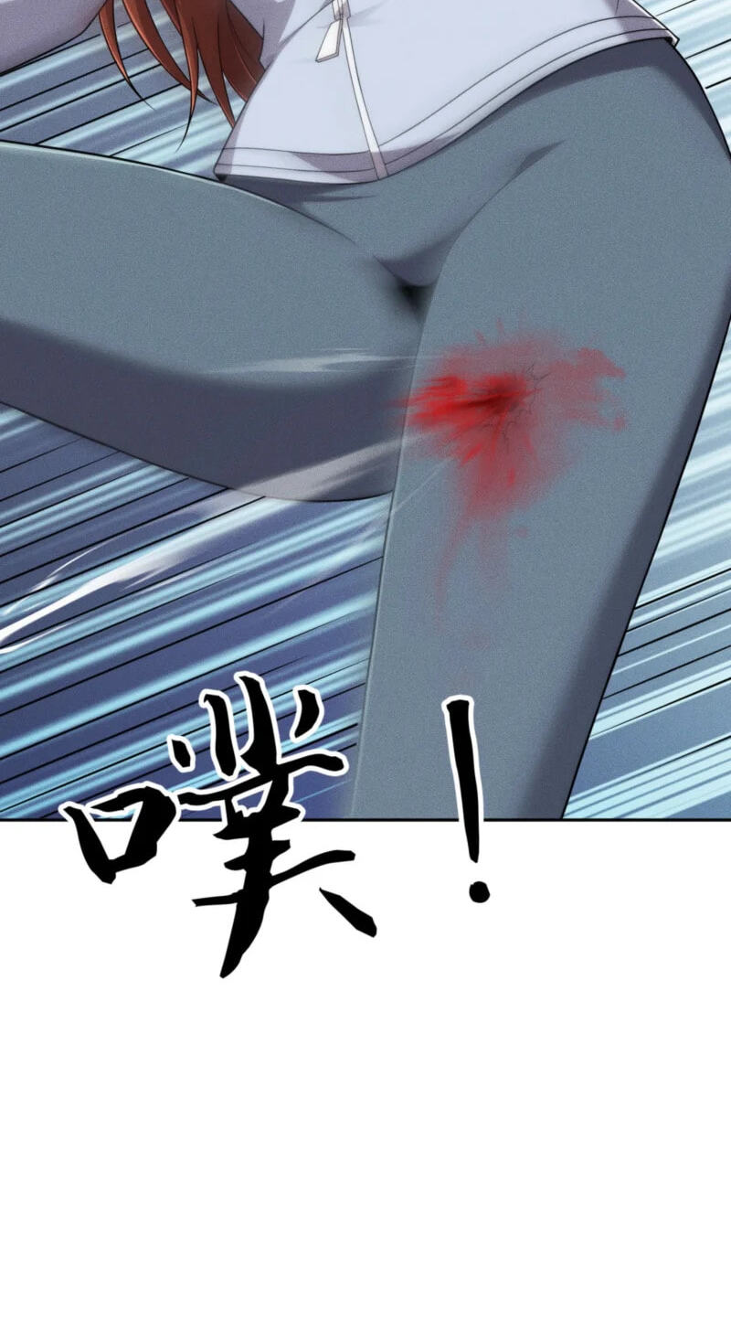 Dushi Yin Long Chapter 61 page 52 - 