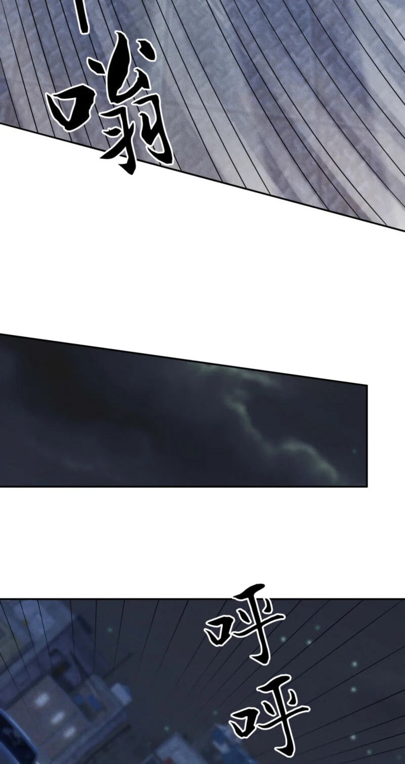 Dushi Yin Long Chapter 61 page 62 - 