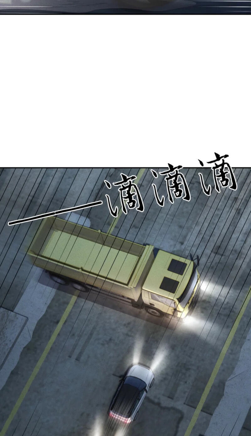 Dushi Yin Long Chapter 62 page 13 - 
