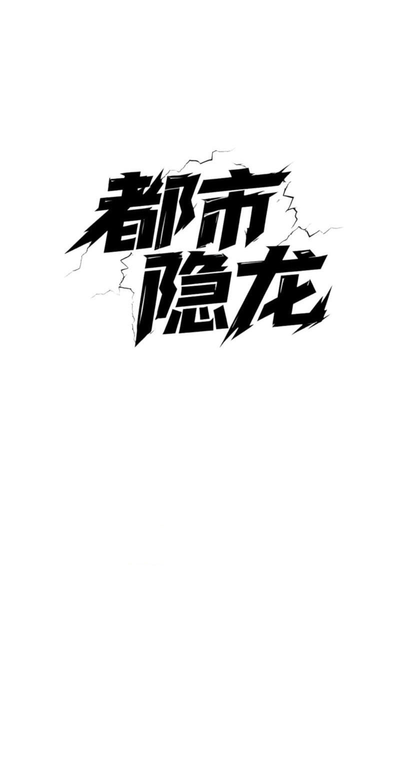 Dushi Yin Long Chapter 66 page 7 - 