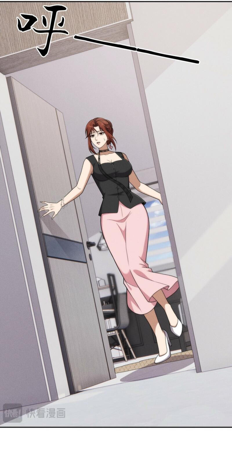 Dushi Yin Long Chapter 68 page 44 - 