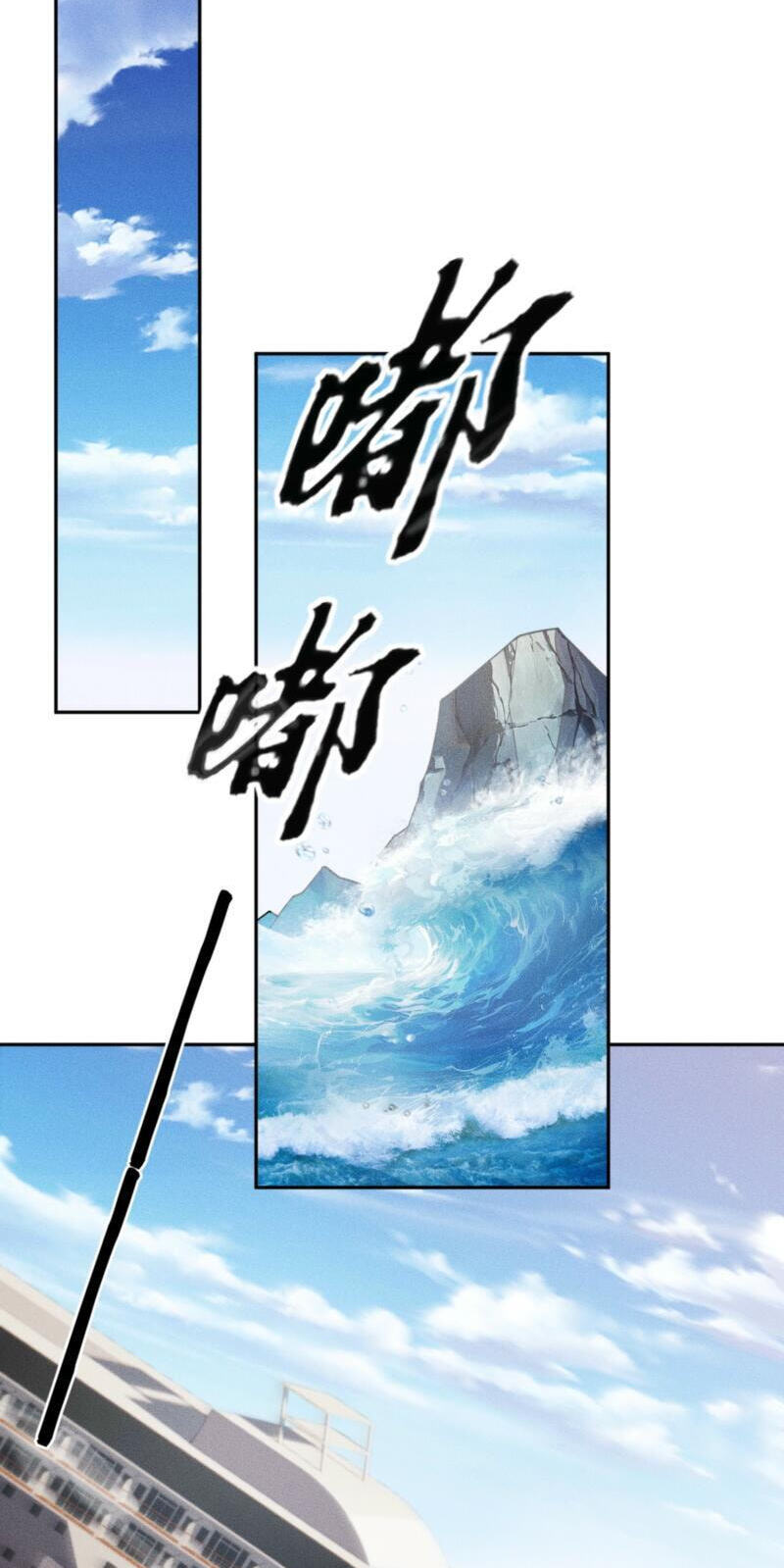 Dushi Yin Long Chapter 68 page 67 - 