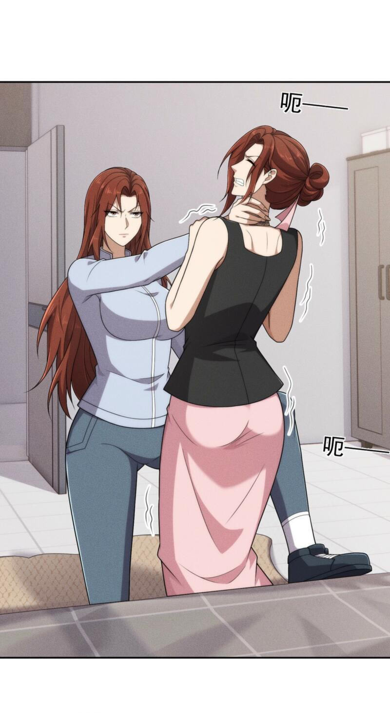 Dushi Yin Long Chapter 68 page 9 - 