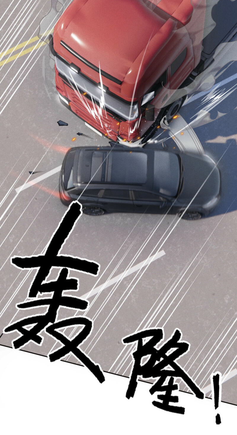 Dushi Yin Long Chapter 69 page 25 - 