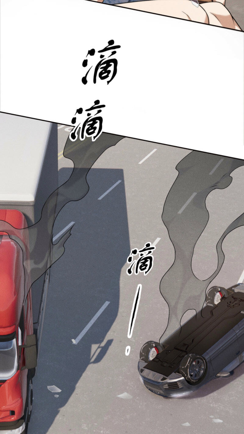Dushi Yin Long Chapter 69 page 30 - 