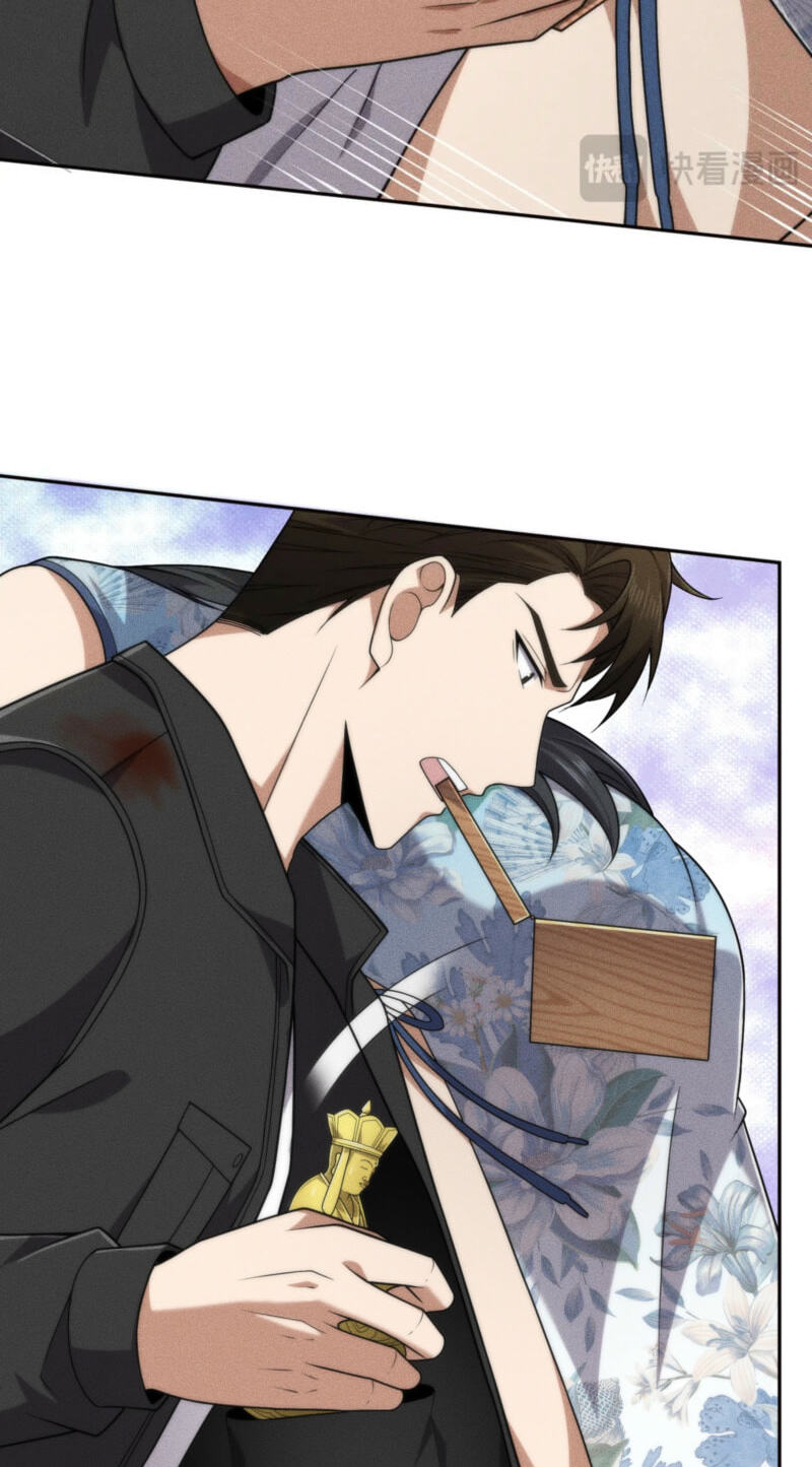 Dushi Yin Long Chapter 70 page 12 - 