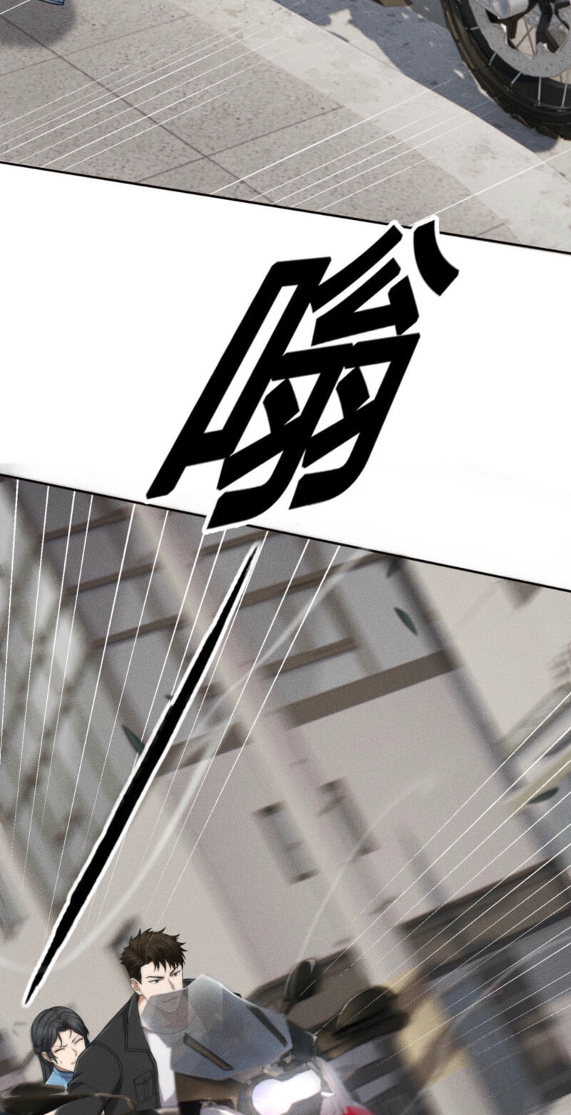 Dushi Yin Long Chapter 70 page 21 - 