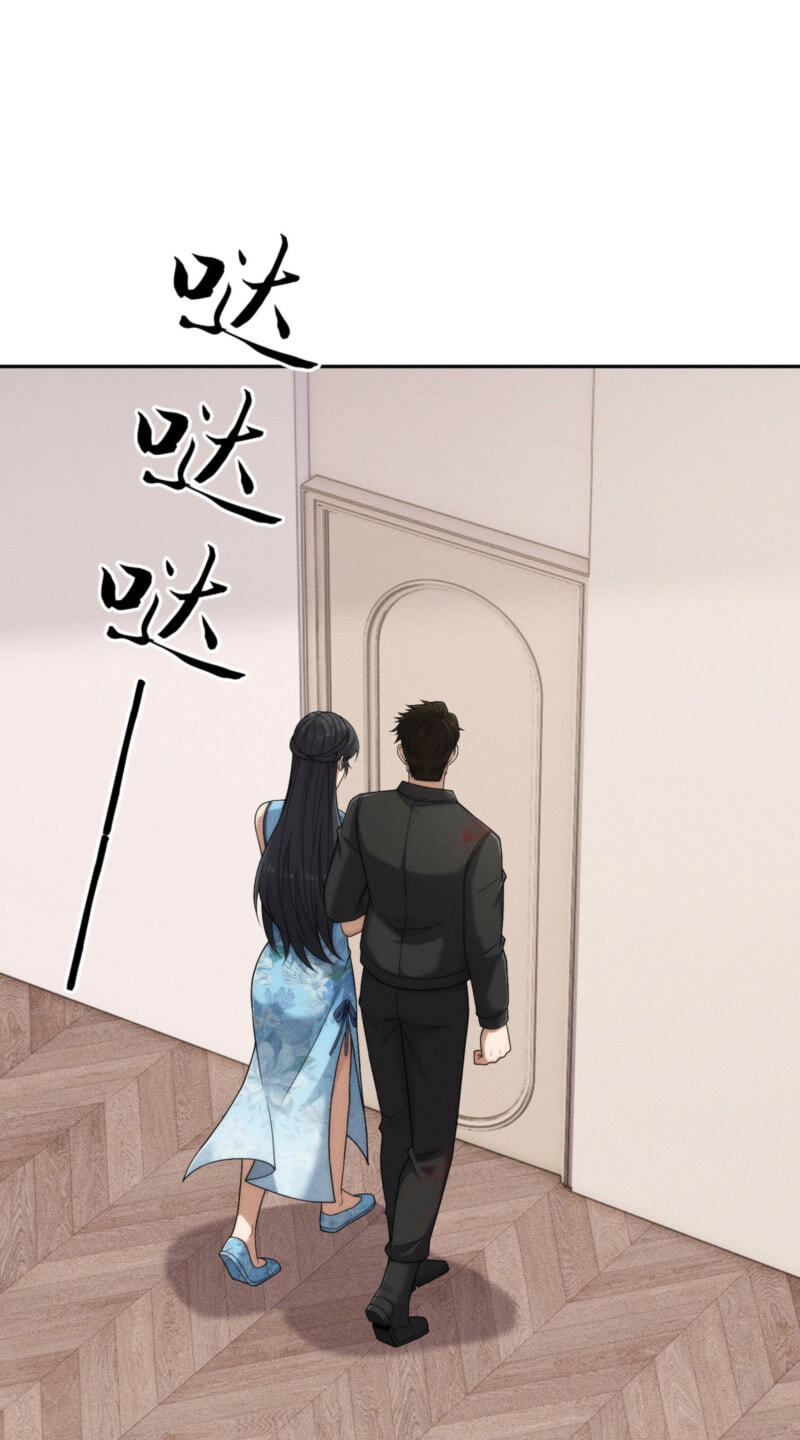 Dushi Yin Long Chapter 70 page 37 - 