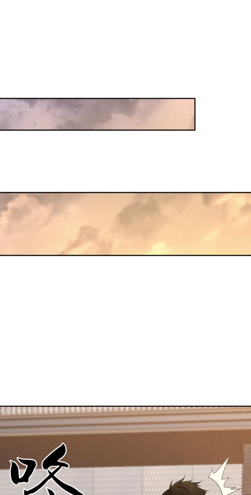 Dushi Yin Long Chapter 71 page 25 - 