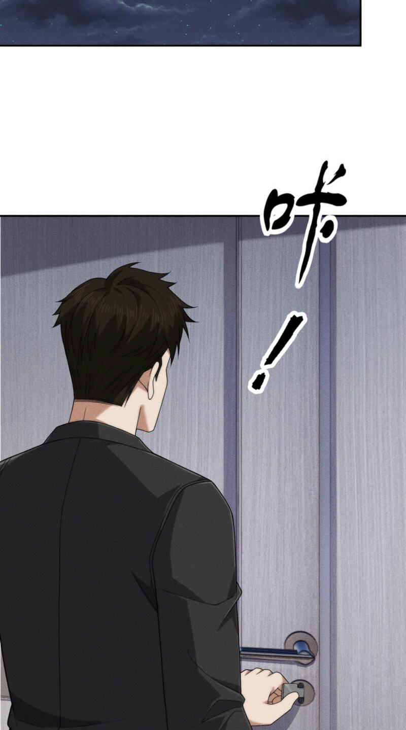 Dushi Yin Long Chapter 71 page 41 - 